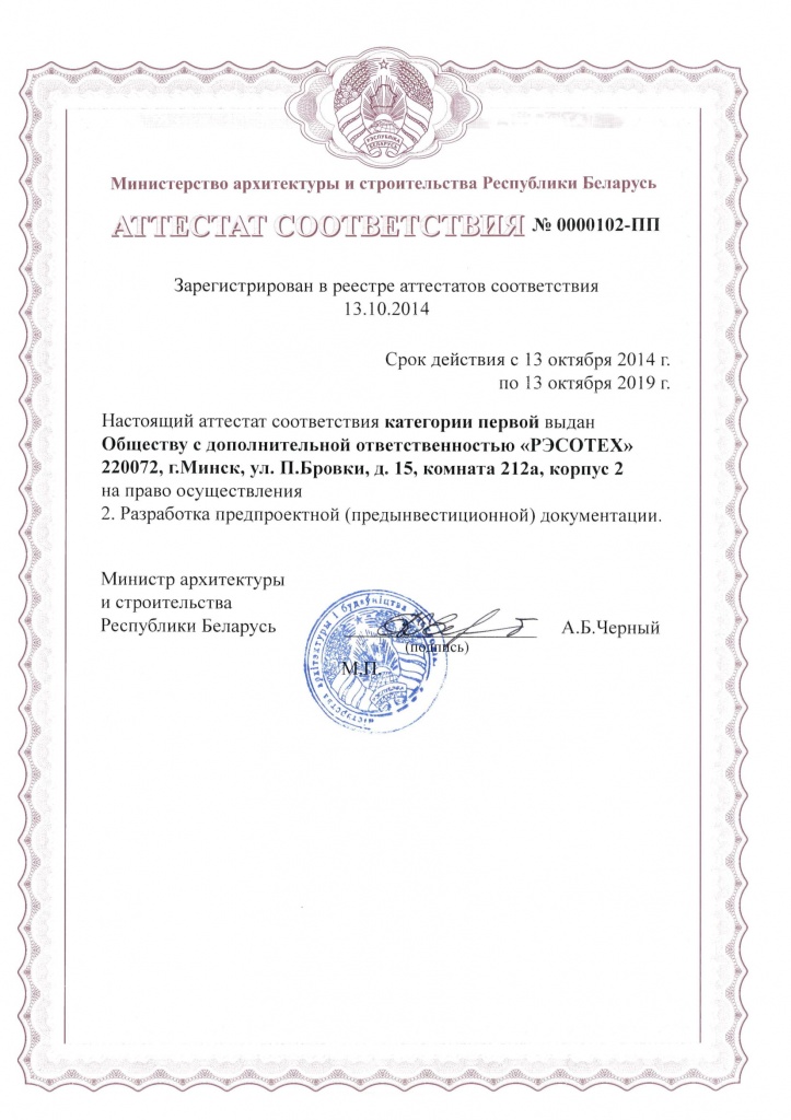 Предпроект 1 кат-1.jpg