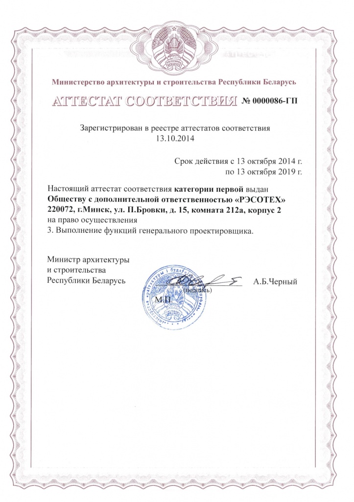 Ген.проект 1 кат-1.jpg