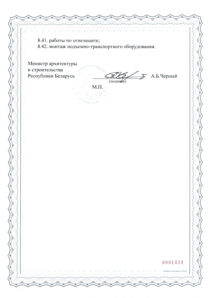 Строительство 2 кат-2.jpg