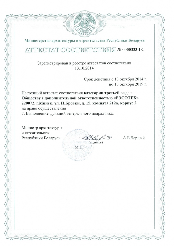 Генподрядные 3 кат-1.jpg