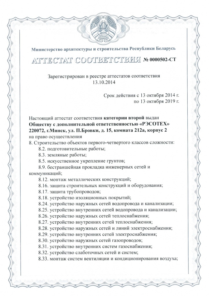 Строительство 2 кат-1.jpg